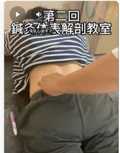 Read more about the article 整体教室～第2回鍼灸学生体表解剖～